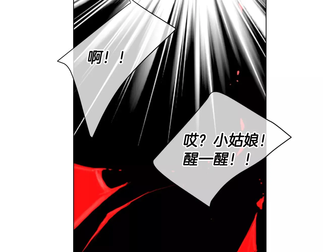 第三季第43话 等我！ 第115页