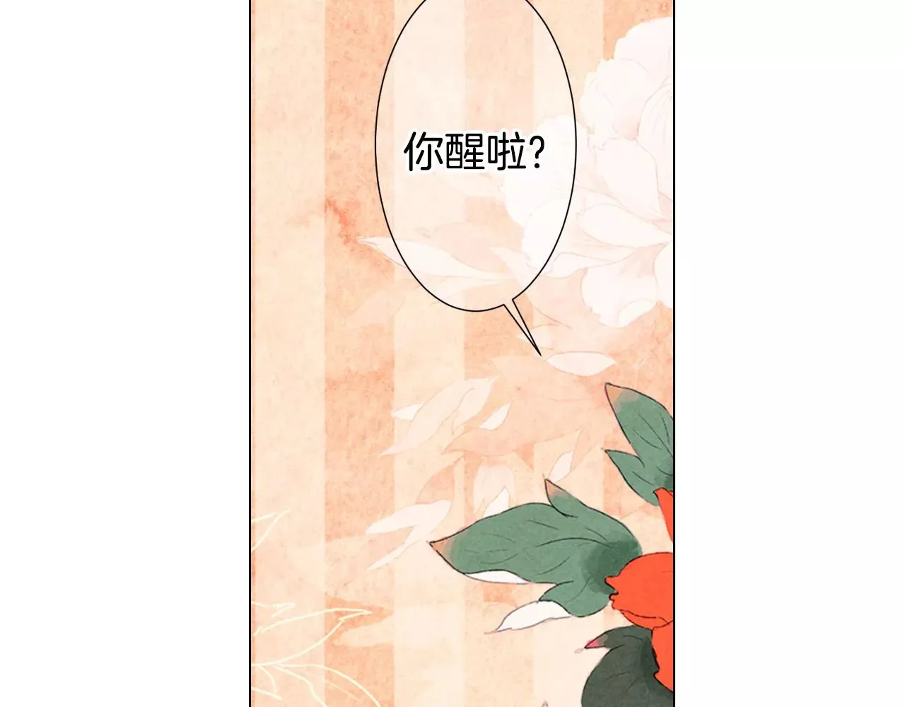 第三季第43话 等我！ 第122页