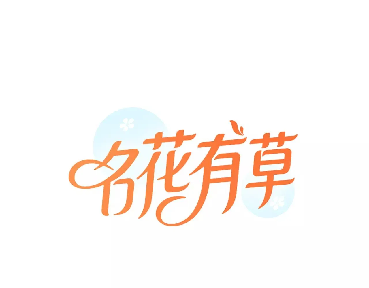 第三季第42话 都结束了 第1页