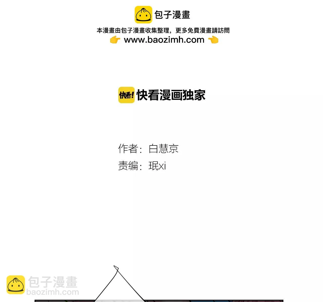 第三季第42话 都结束了 第2页