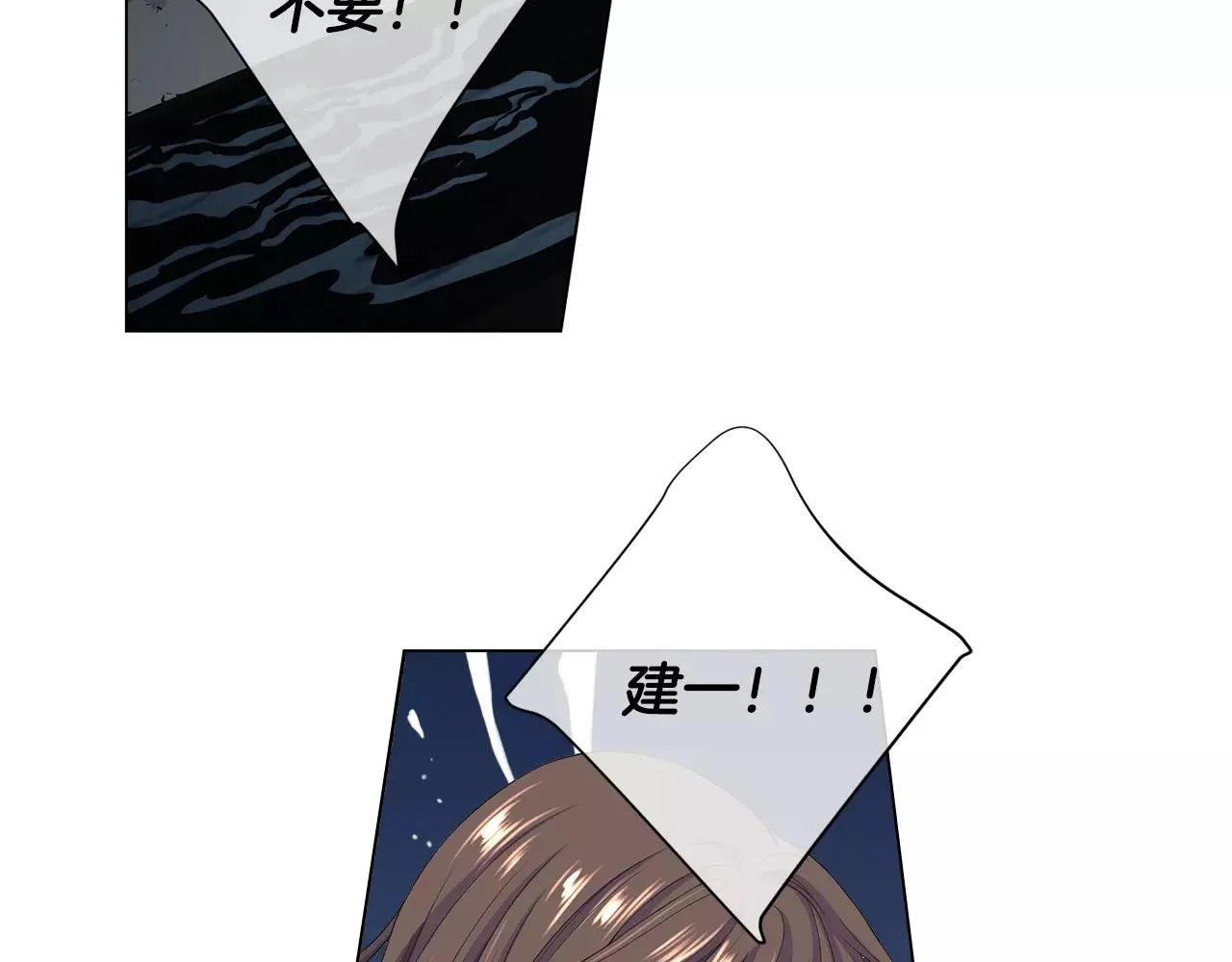 第三季第42话 都结束了 第12页
