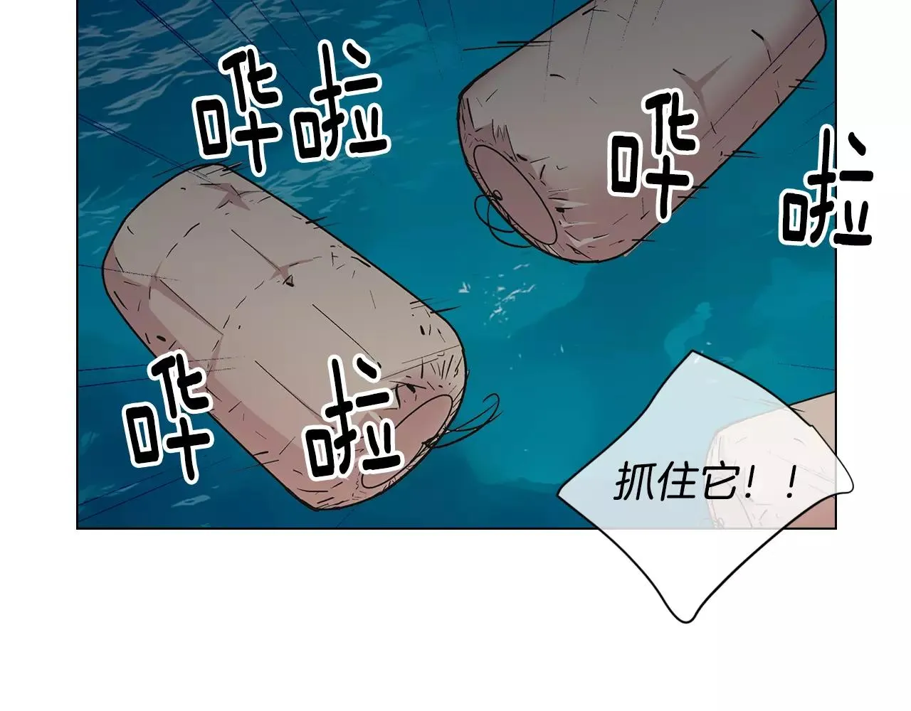 第三季第42话 都结束了 第24页