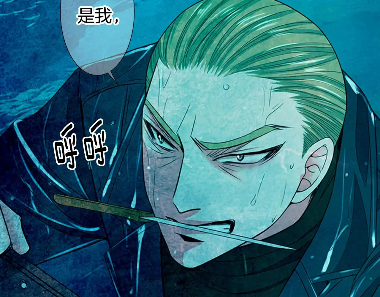 第三季第42话 都结束了 第37页