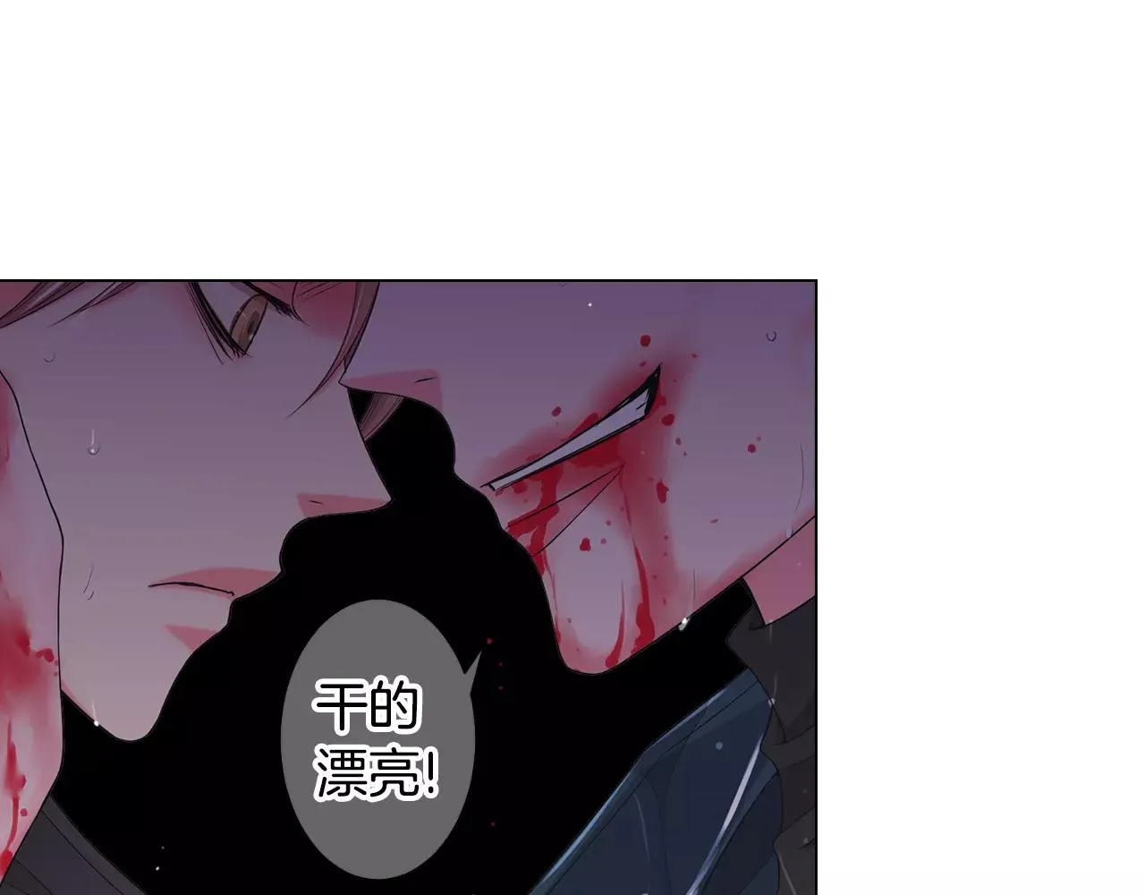 第三季第42话 都结束了 第64页