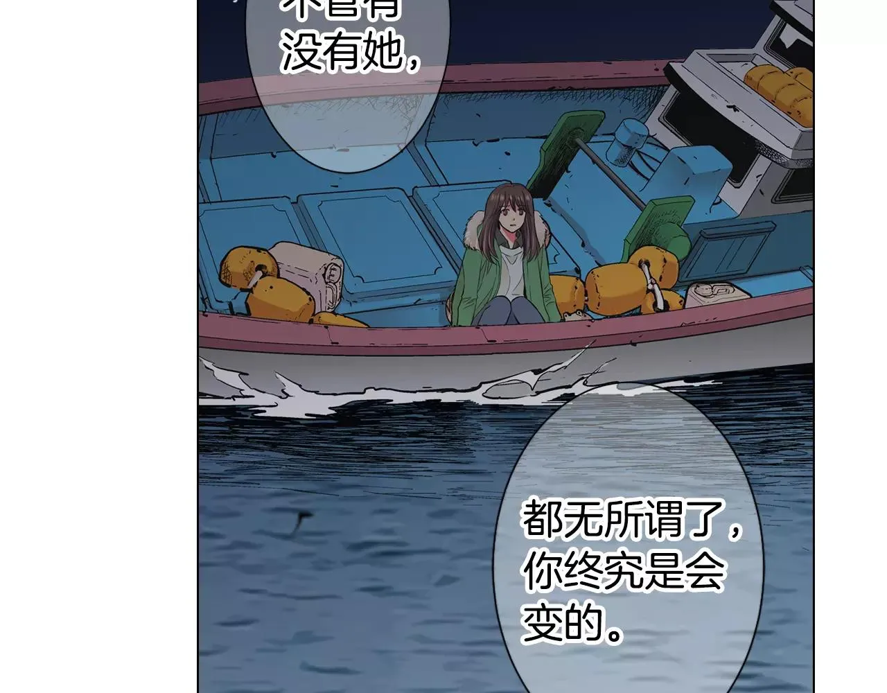 第三季第42话 都结束了 第70页