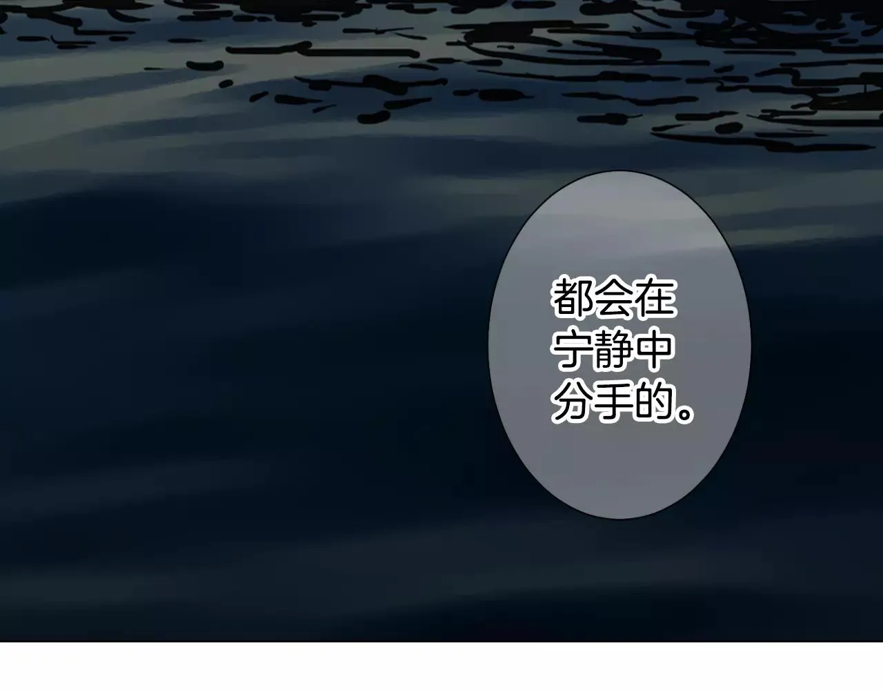 第三季第42话 都结束了 第74页