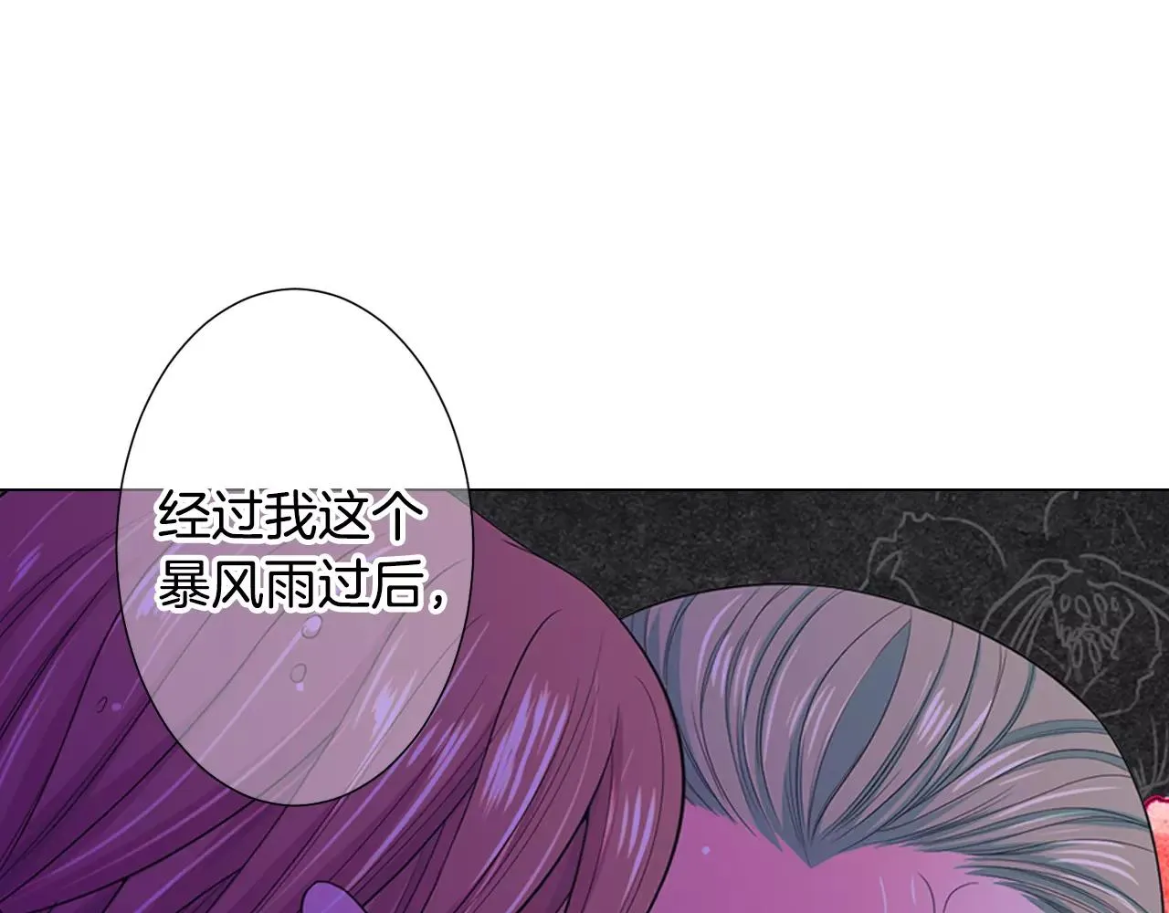 第三季第42话 都结束了 第75页