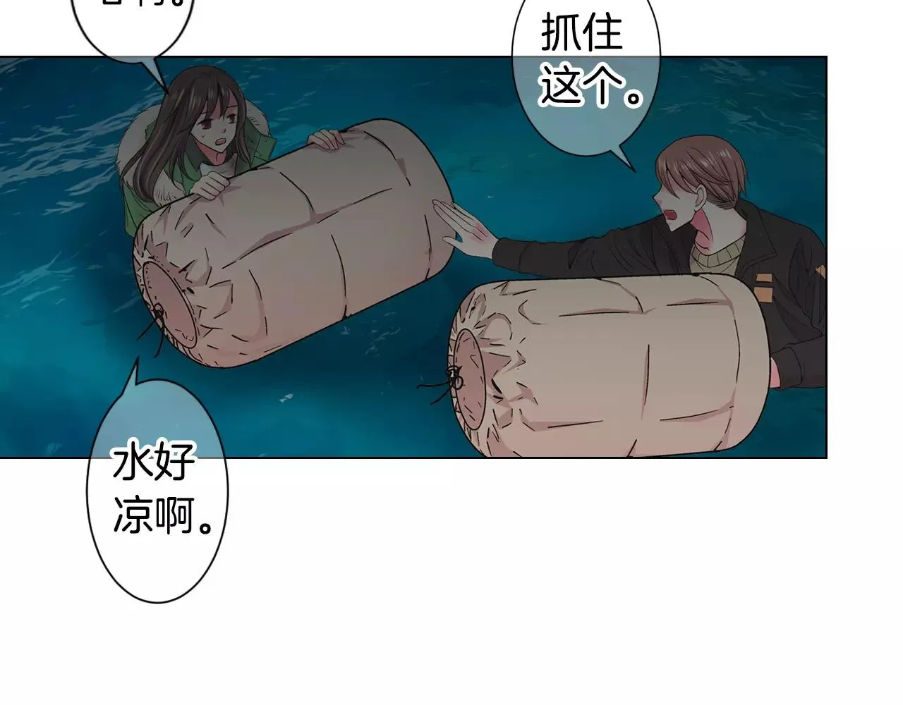 第三季第42话 都结束了 第103页
