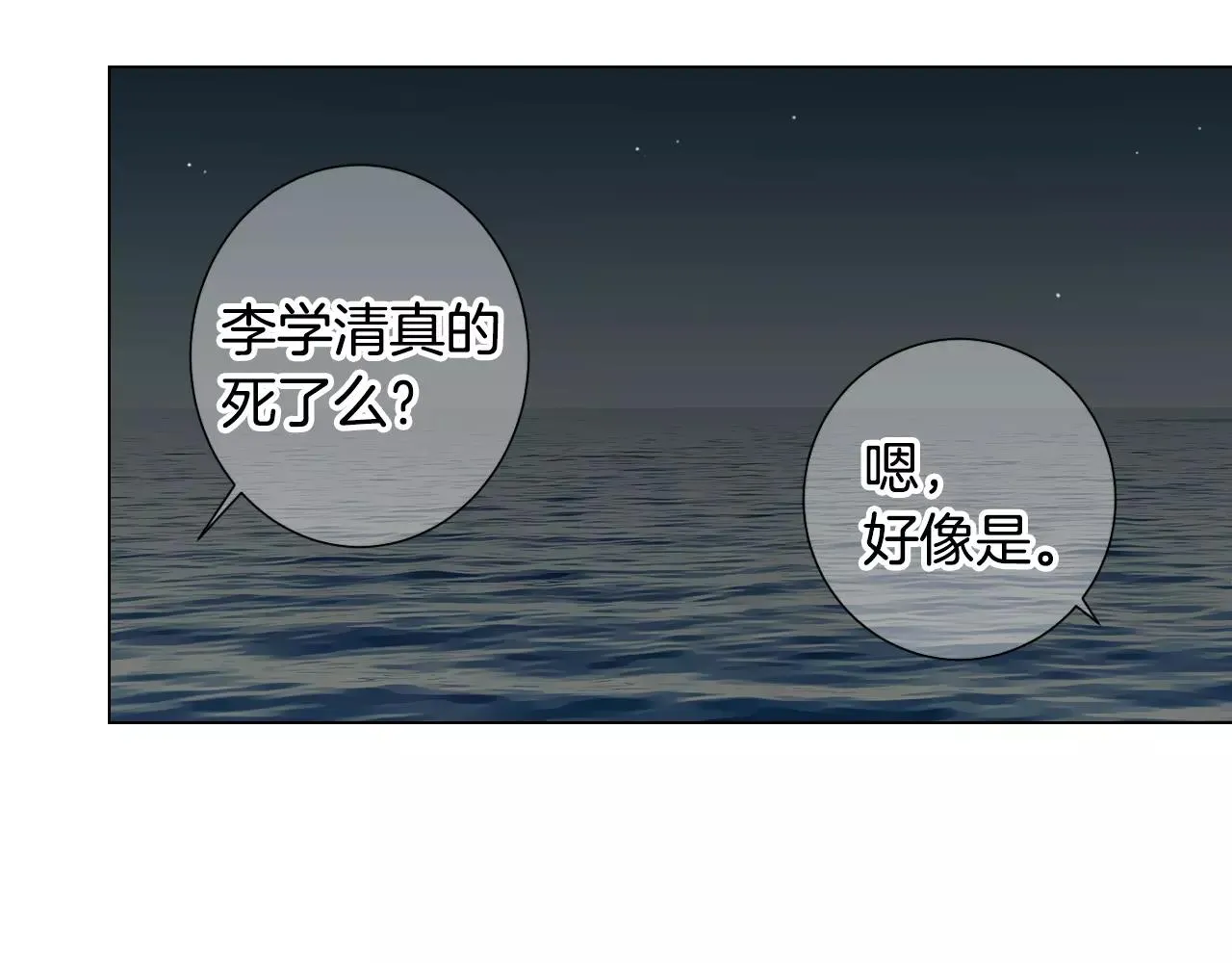 第三季第42话 都结束了 第104页