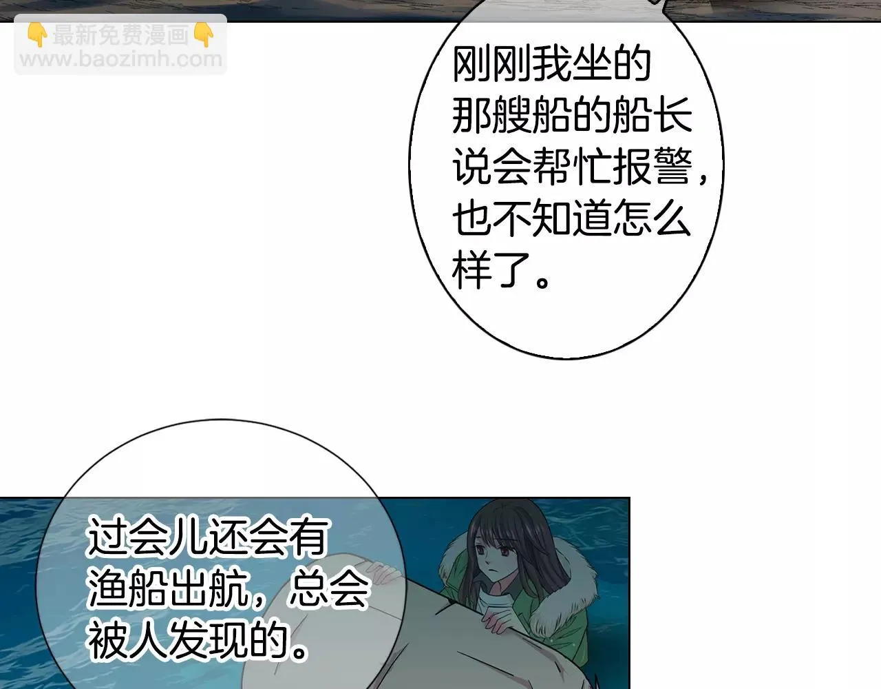 第三季第42话 都结束了 第110页