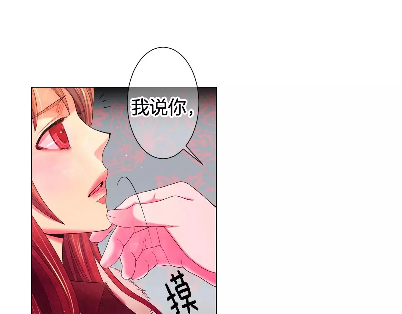 第三季第41话 美人计 第43页
