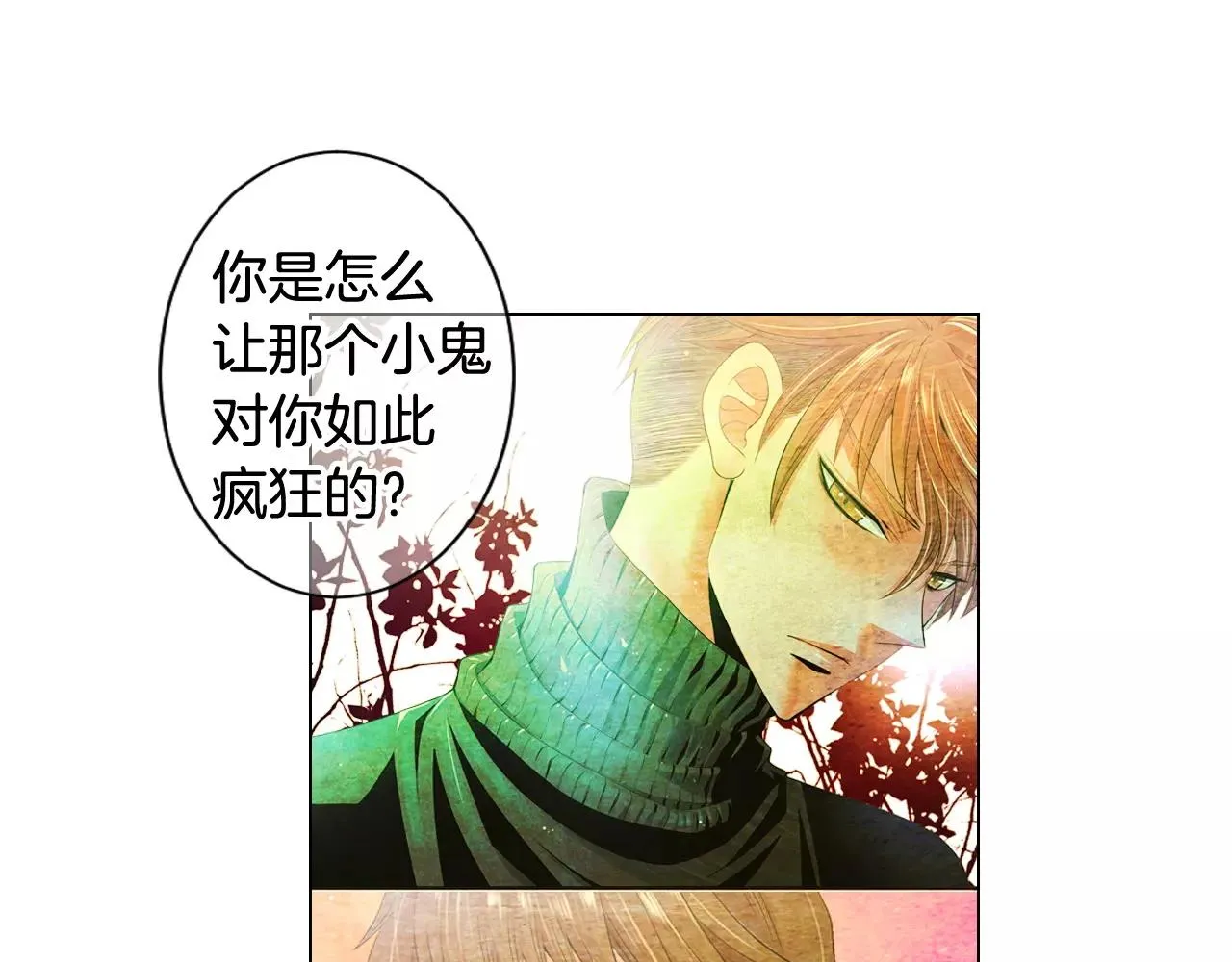 第三季第41话 美人计 第46页