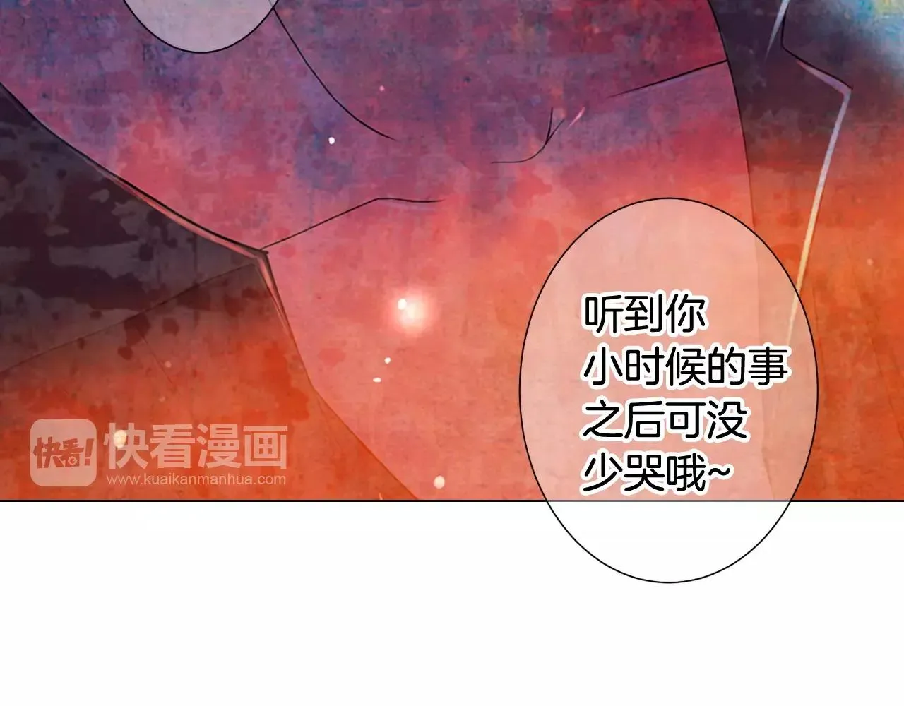 第三季第41话 美人计 第52页