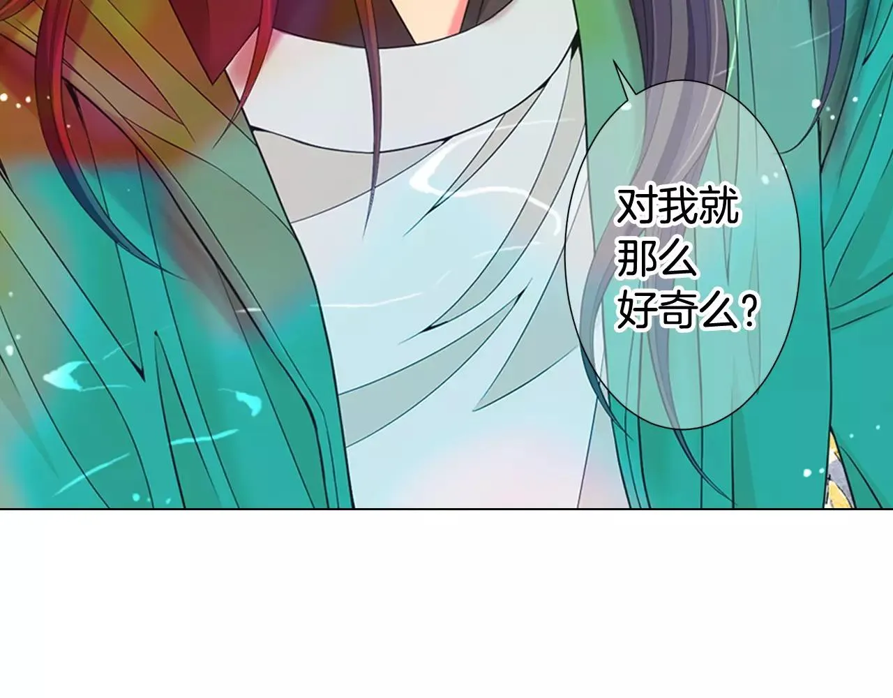 第三季第41话 美人计 第61页