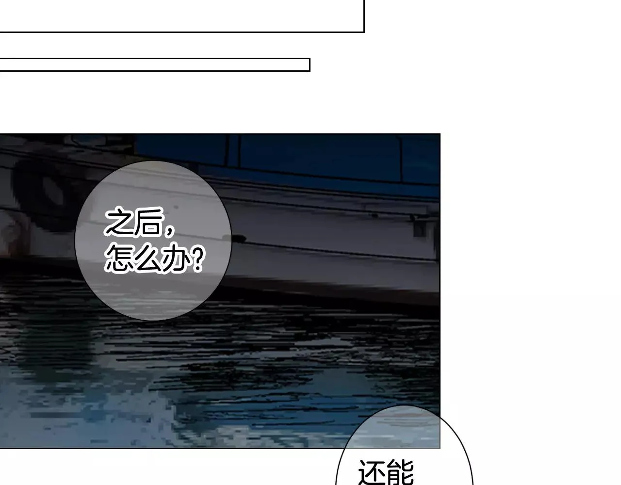 第三季第41话 美人计 第96页