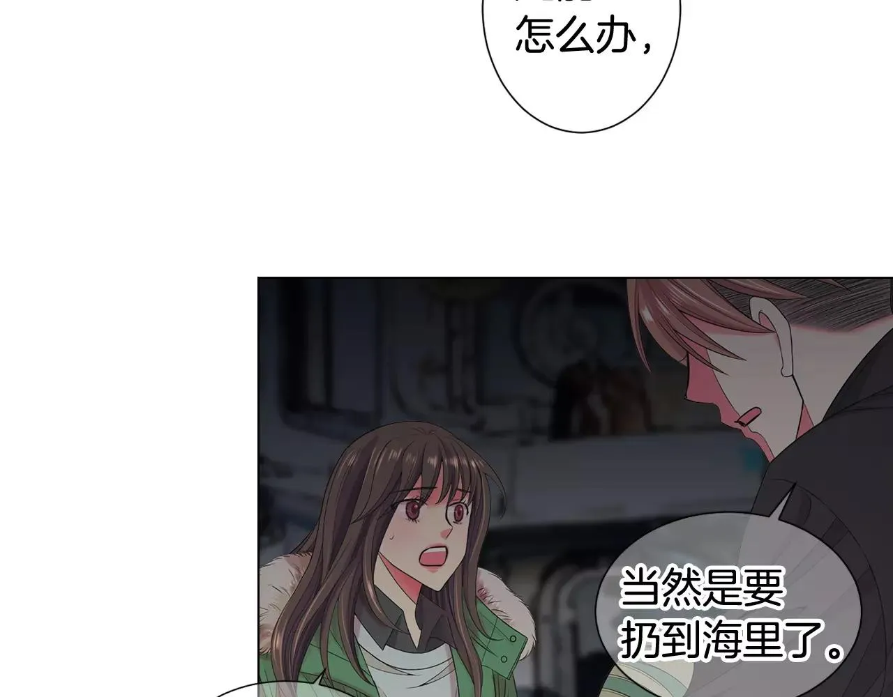 第三季第41话 美人计 第97页