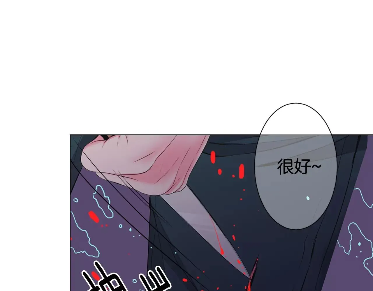 第三季第40话 冲着我来吧 第10页