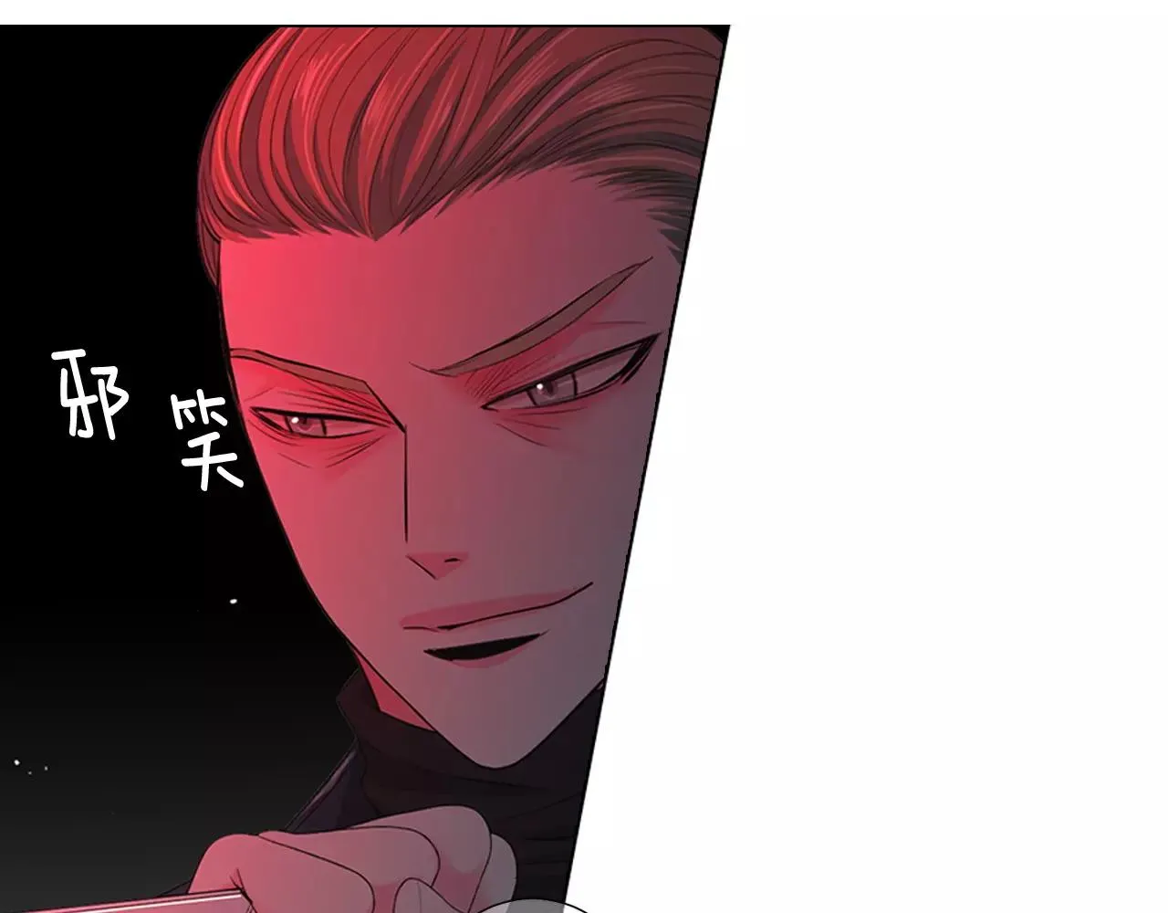 第三季第40话 冲着我来吧 第13页