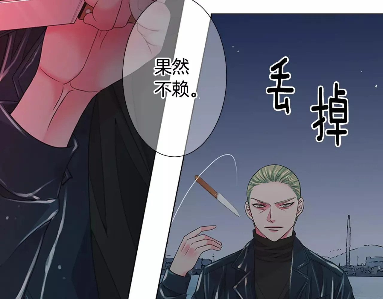 第三季第40话 冲着我来吧 第14页