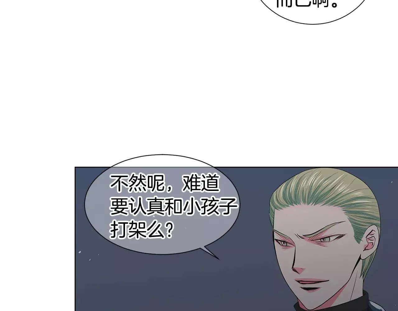 第三季第40话 冲着我来吧 第27页