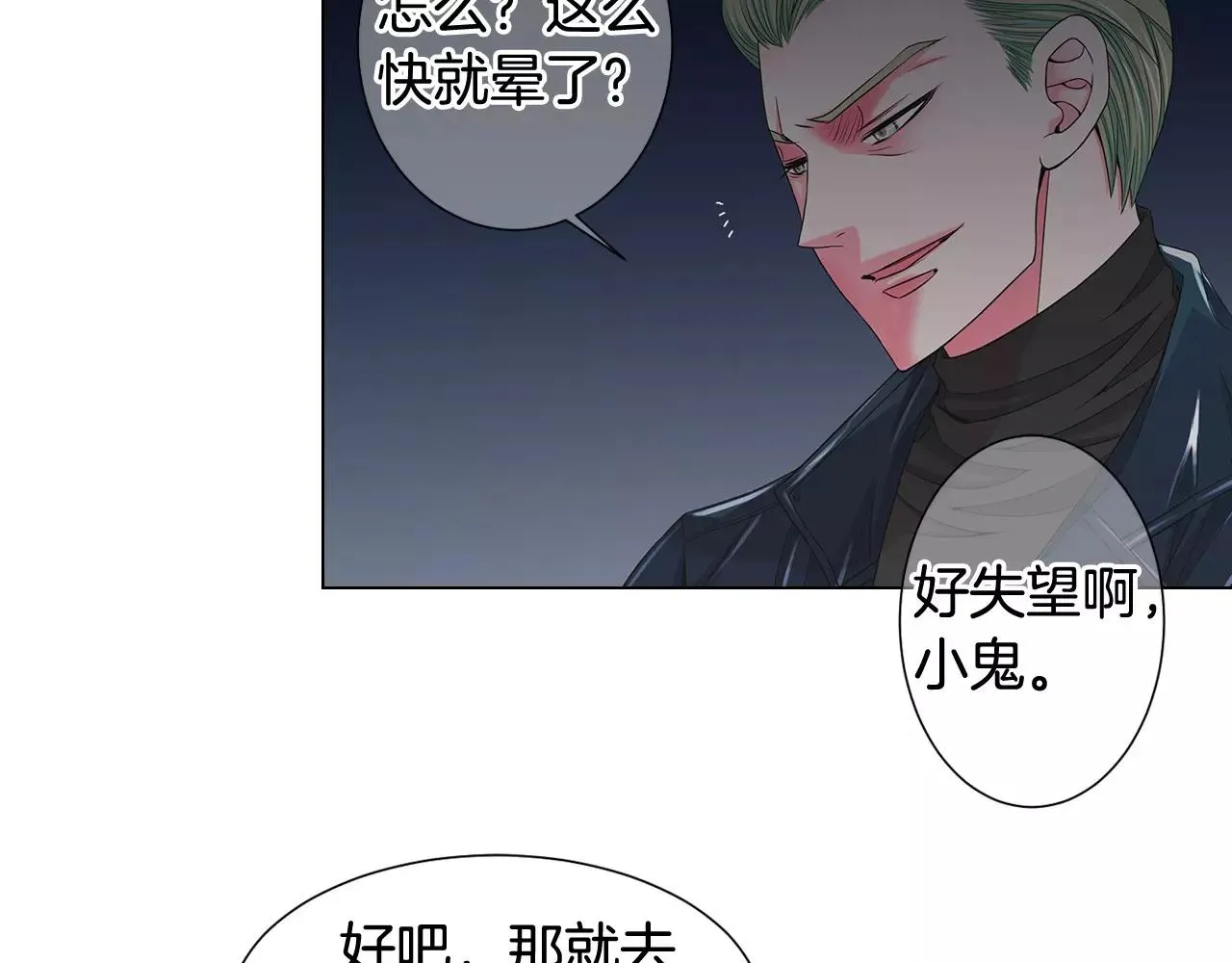 第三季第40话 冲着我来吧 第38页
