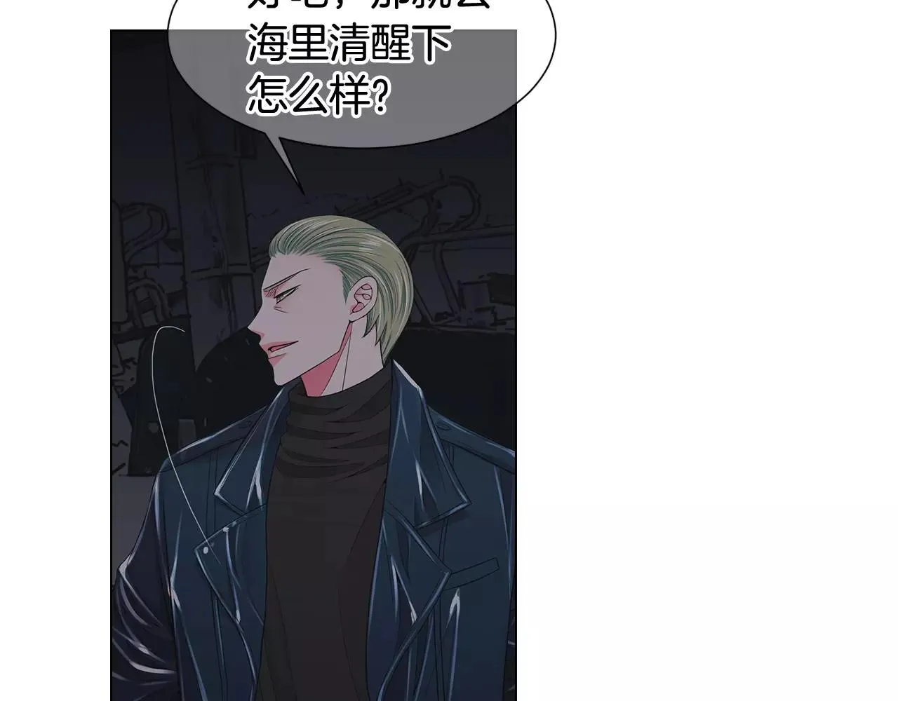 第三季第40话 冲着我来吧 第39页