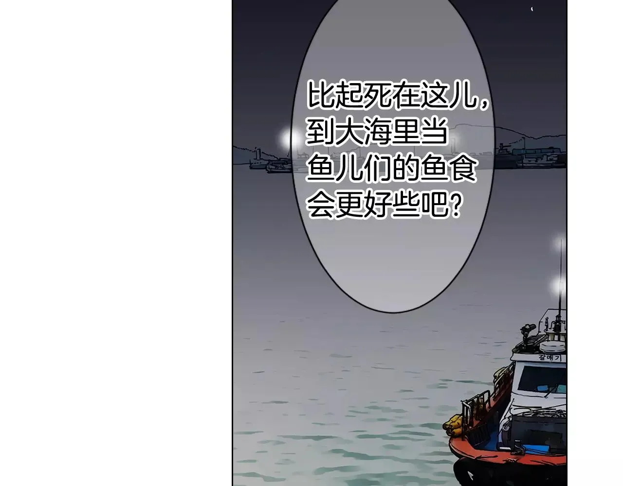 第三季第40话 冲着我来吧 第41页