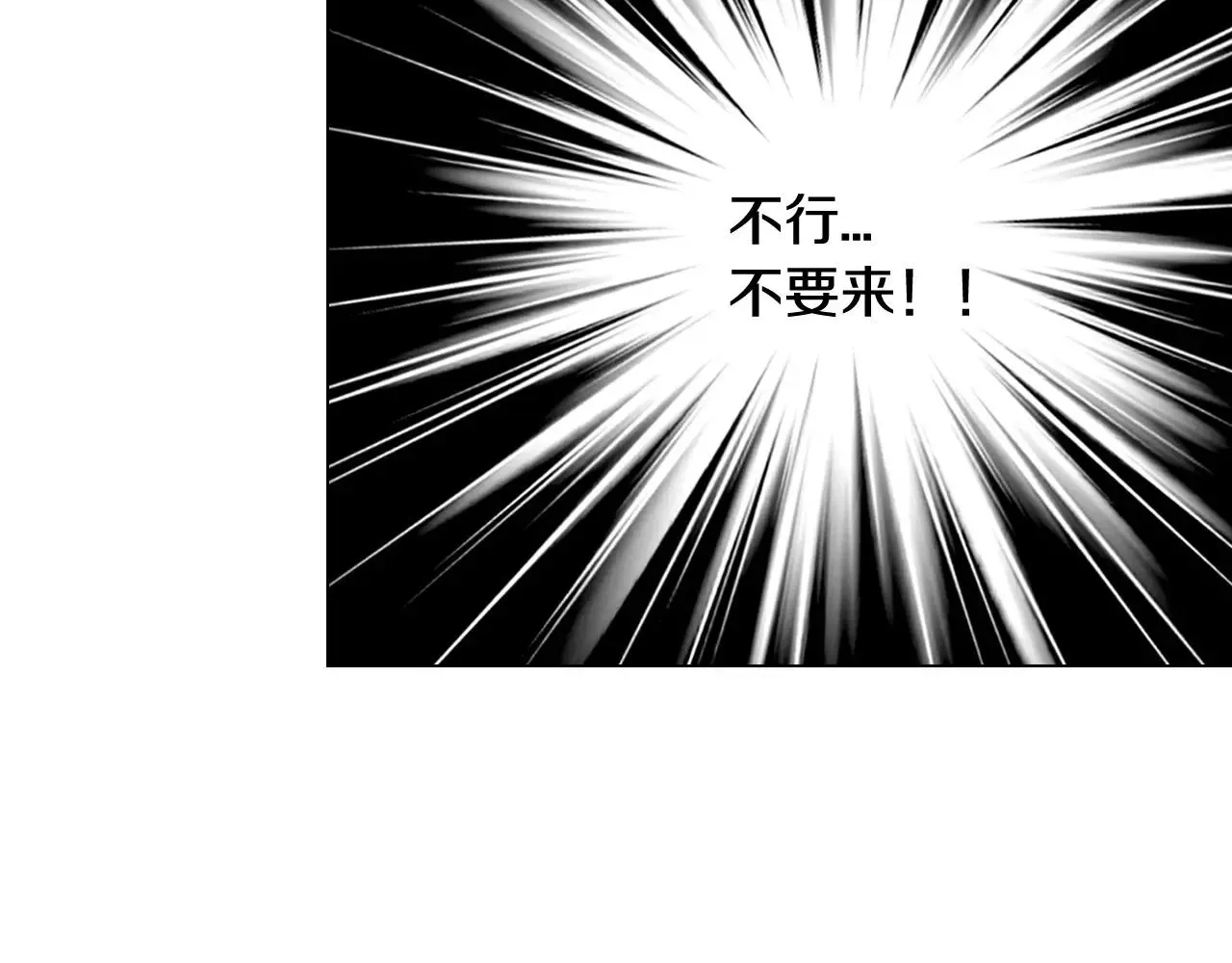 第三季第40话 冲着我来吧 第52页
