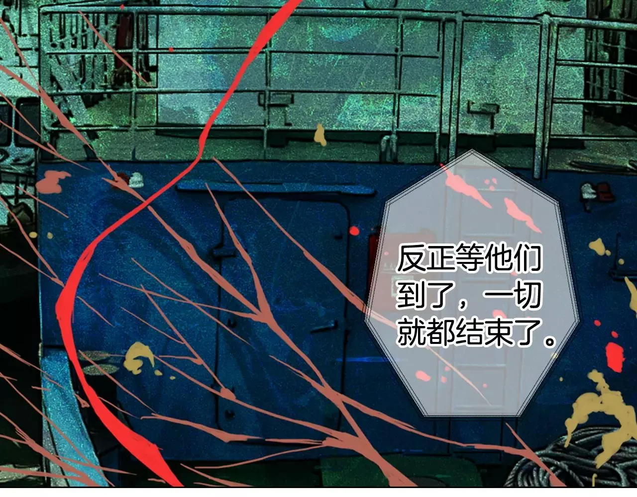 第三季第40话 冲着我来吧 第66页