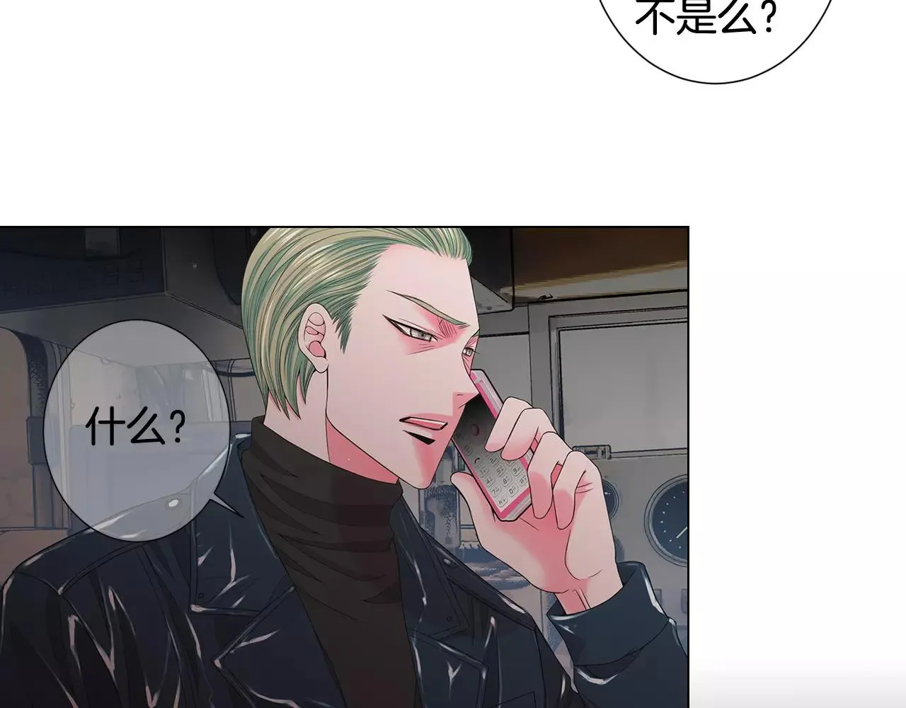 第三季第40话 冲着我来吧 第69页