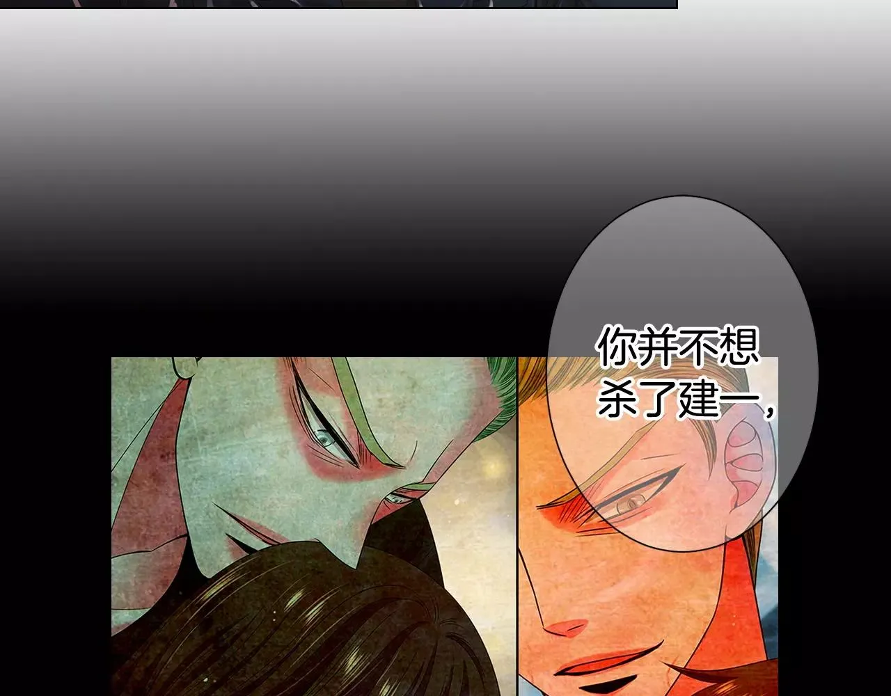 第三季第40话 冲着我来吧 第70页