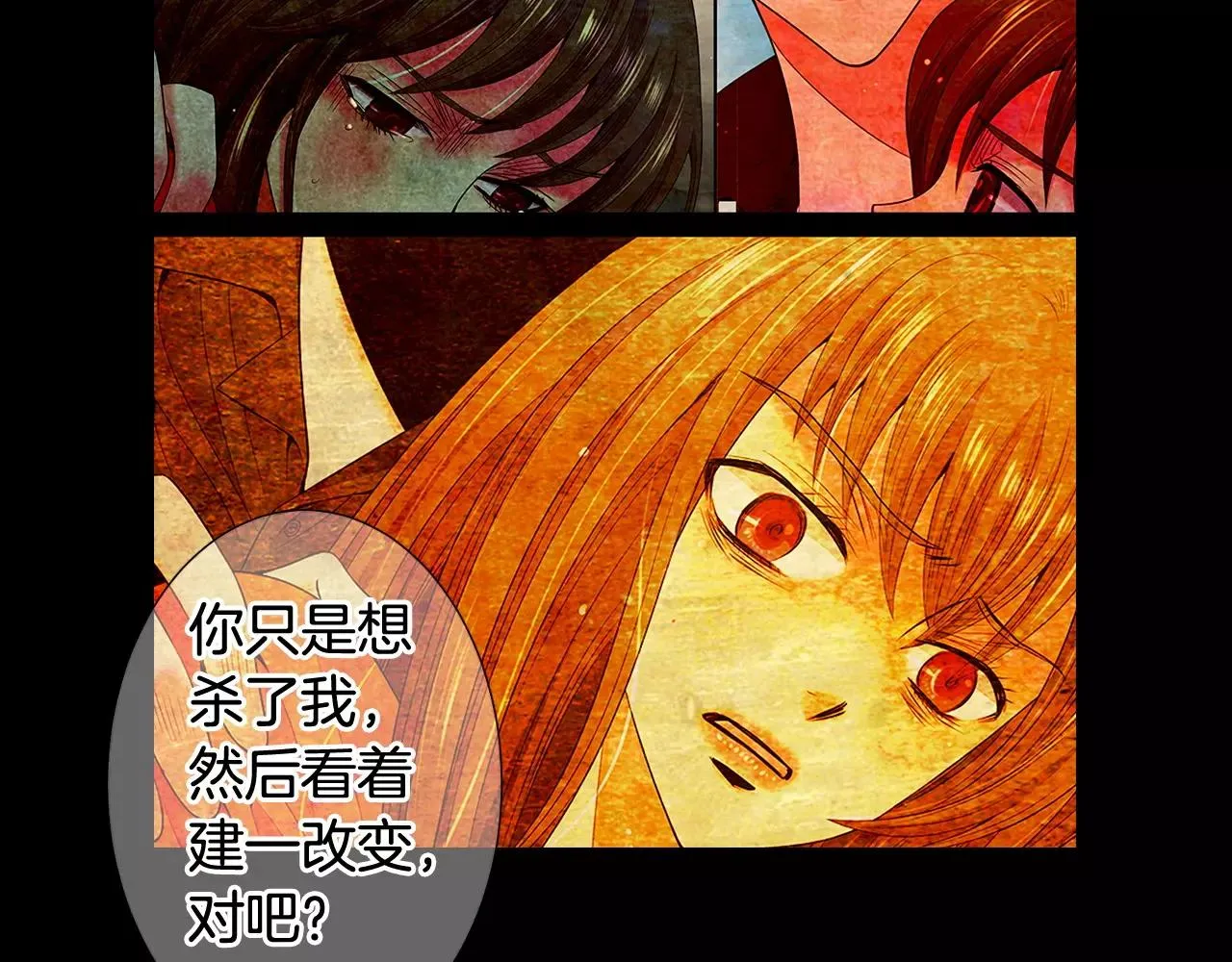 第三季第40话 冲着我来吧 第71页