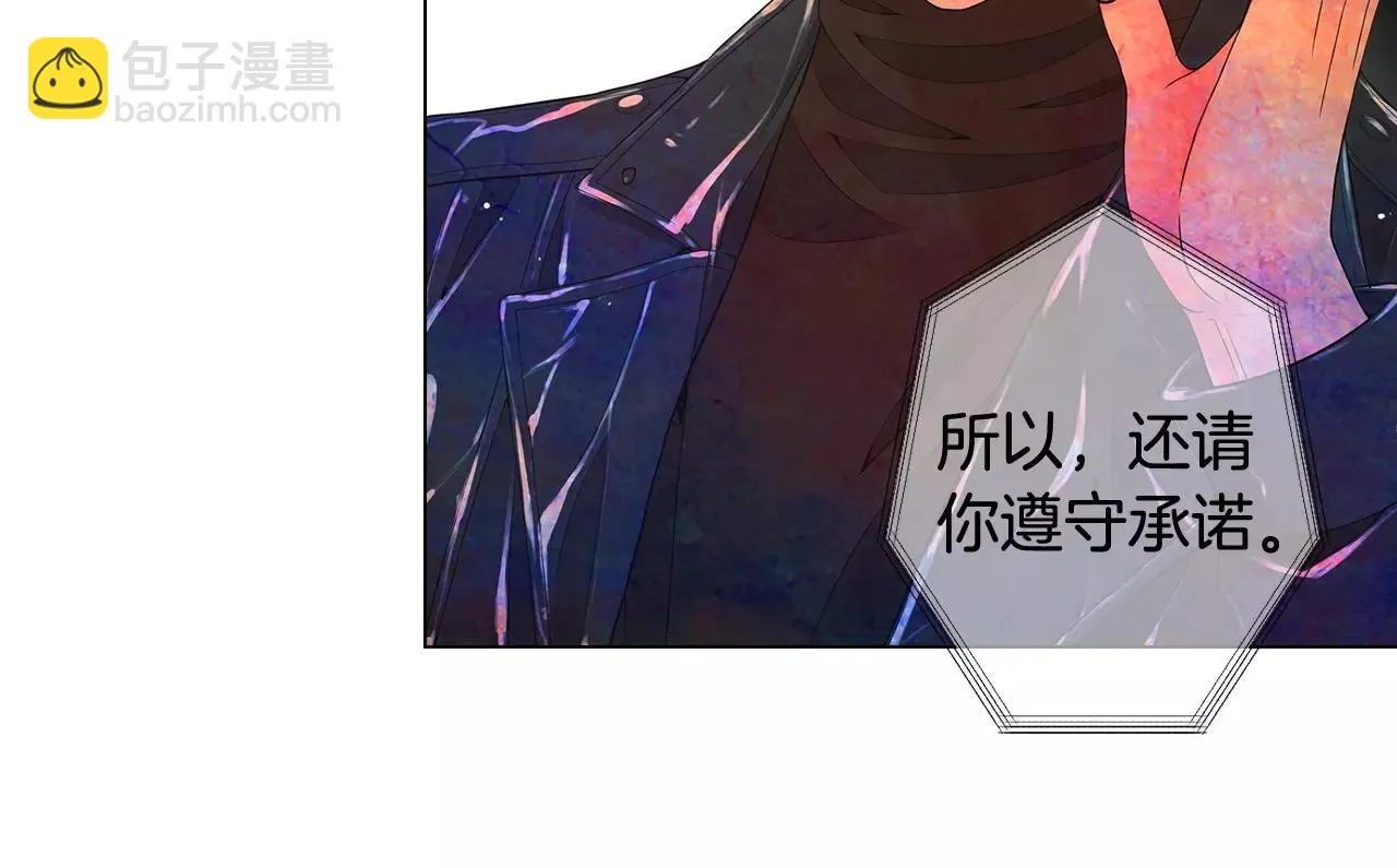 第三季第40话 冲着我来吧 第75页