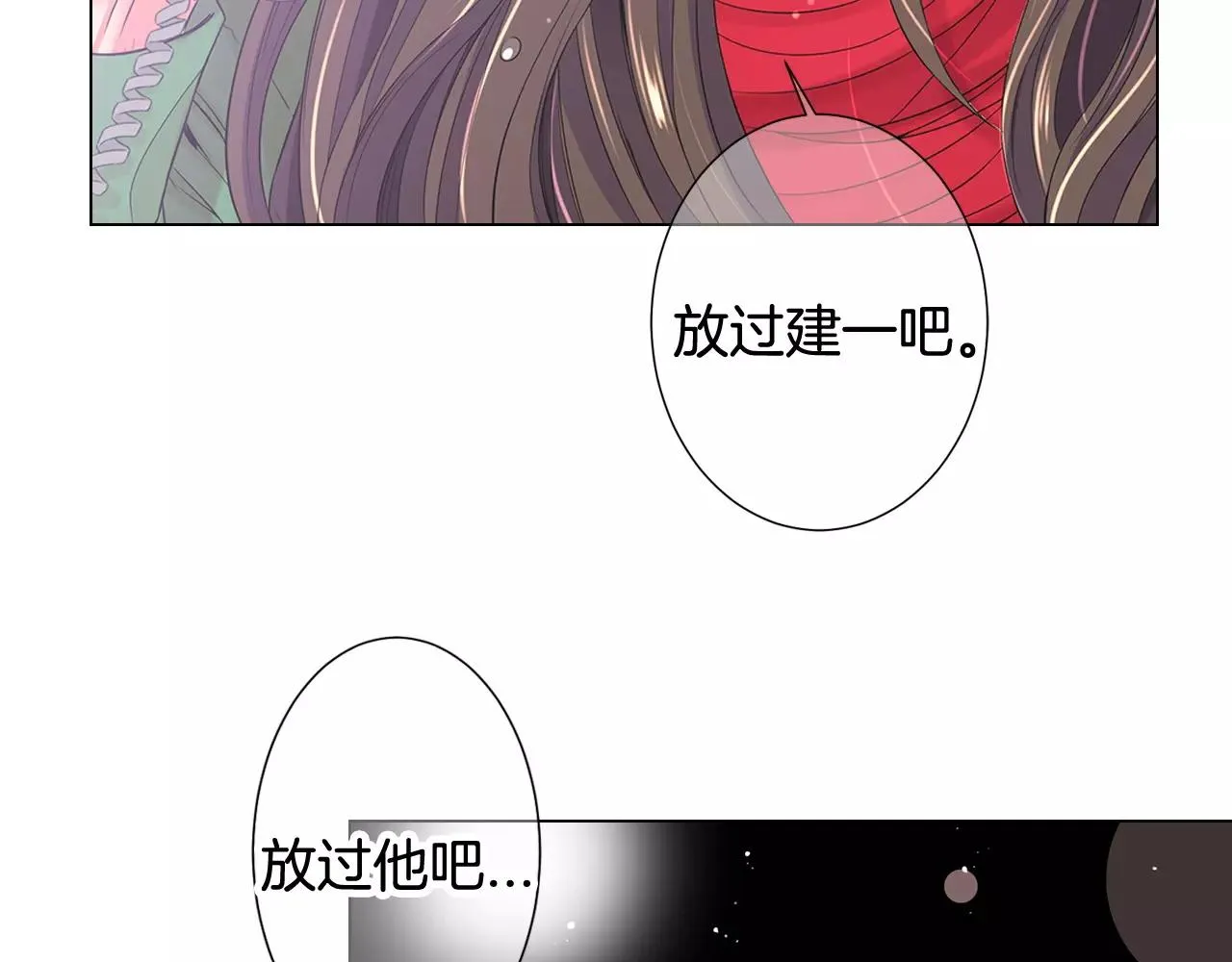 第三季第40话 冲着我来吧 第77页