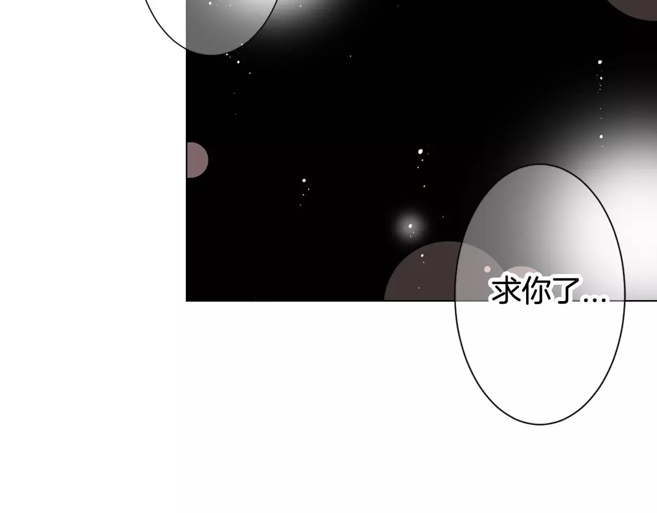 第三季第40话 冲着我来吧 第78页