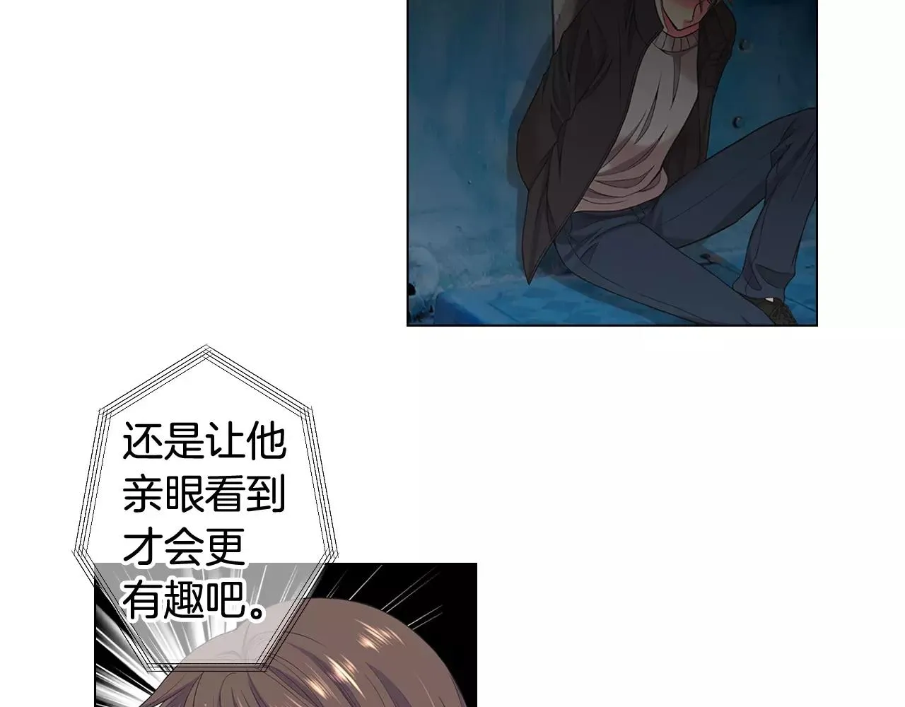 第三季第40话 冲着我来吧 第81页