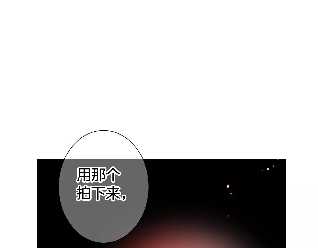 第三季第40话 冲着我来吧 第85页