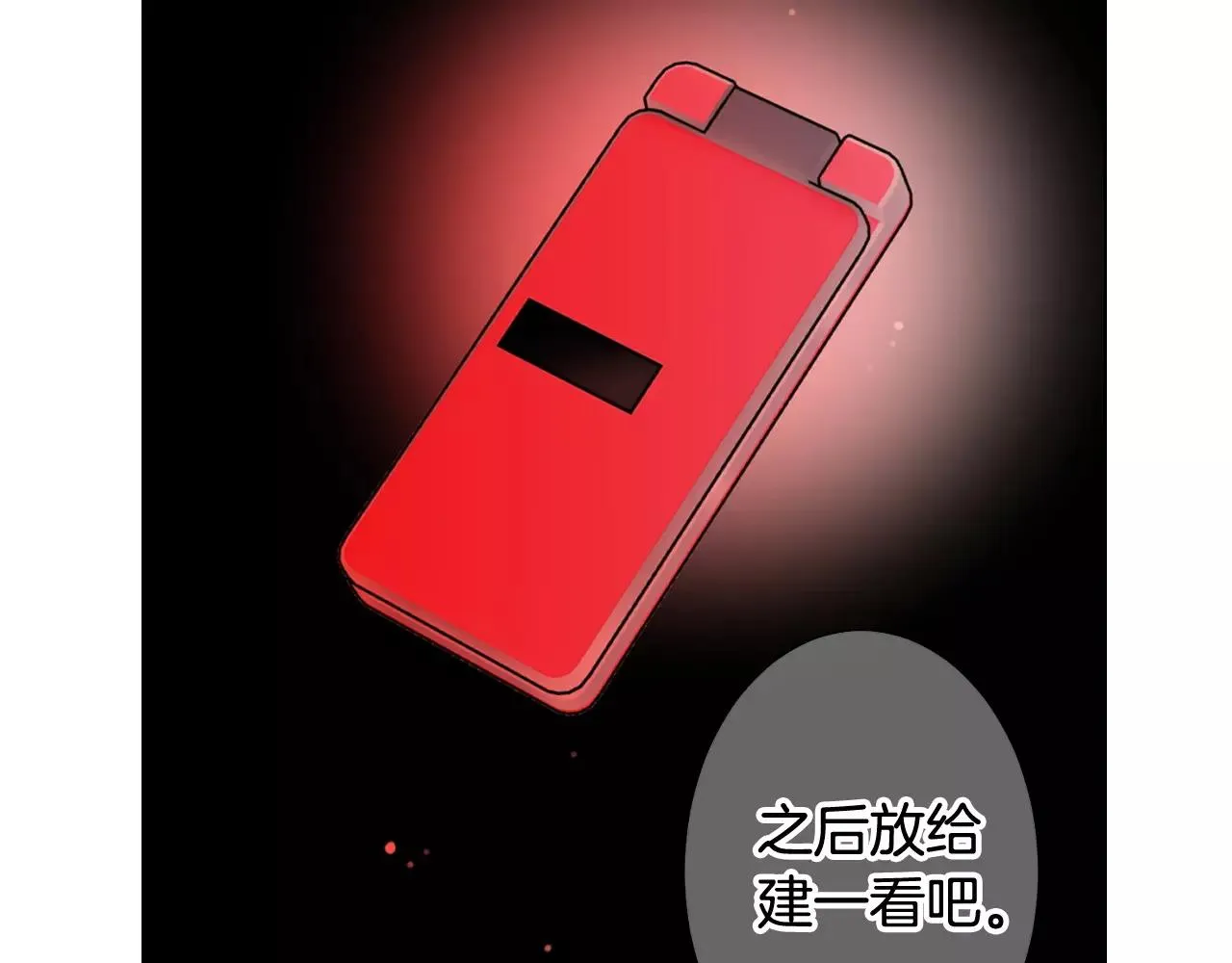 第三季第40话 冲着我来吧 第86页