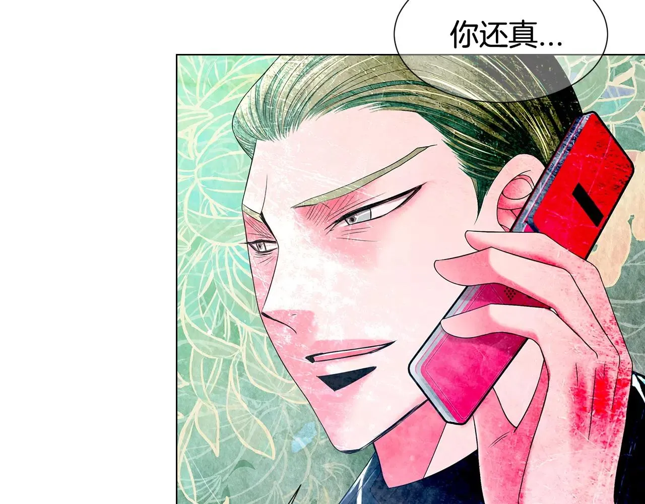 第三季第40话 冲着我来吧 第90页