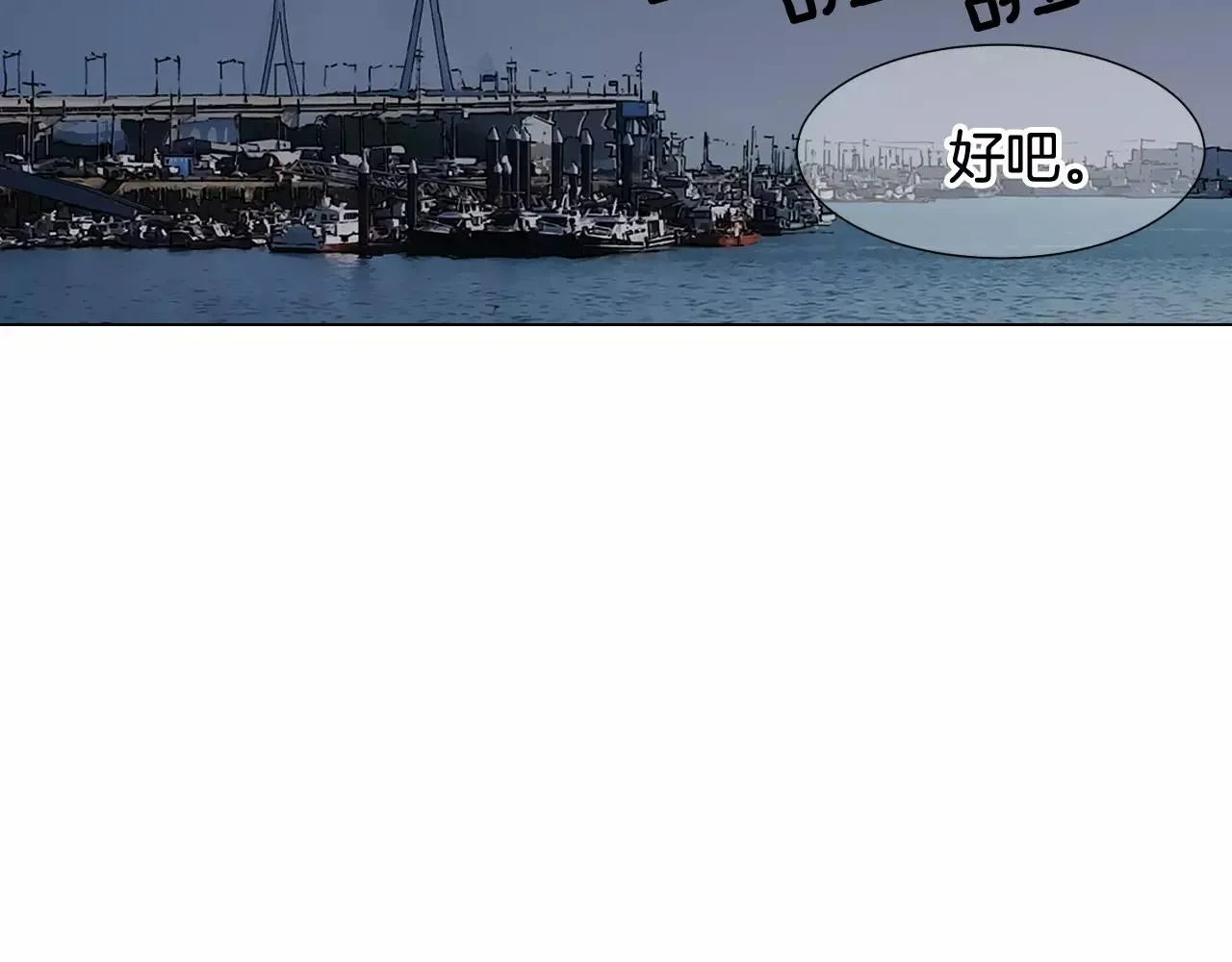 第三季第40话 冲着我来吧 第92页