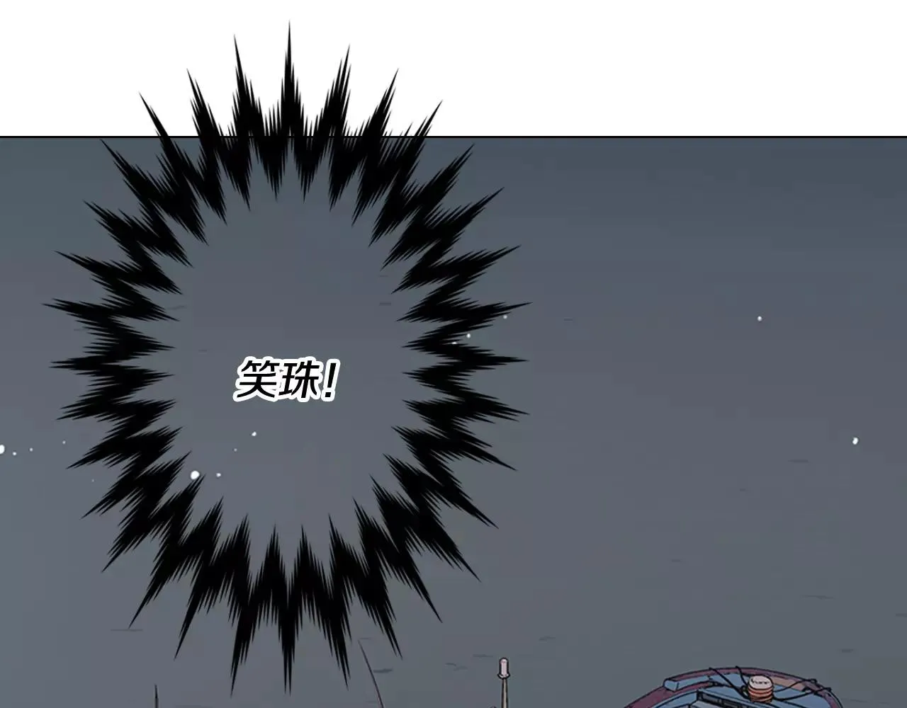 第三季第40话 冲着我来吧 第104页