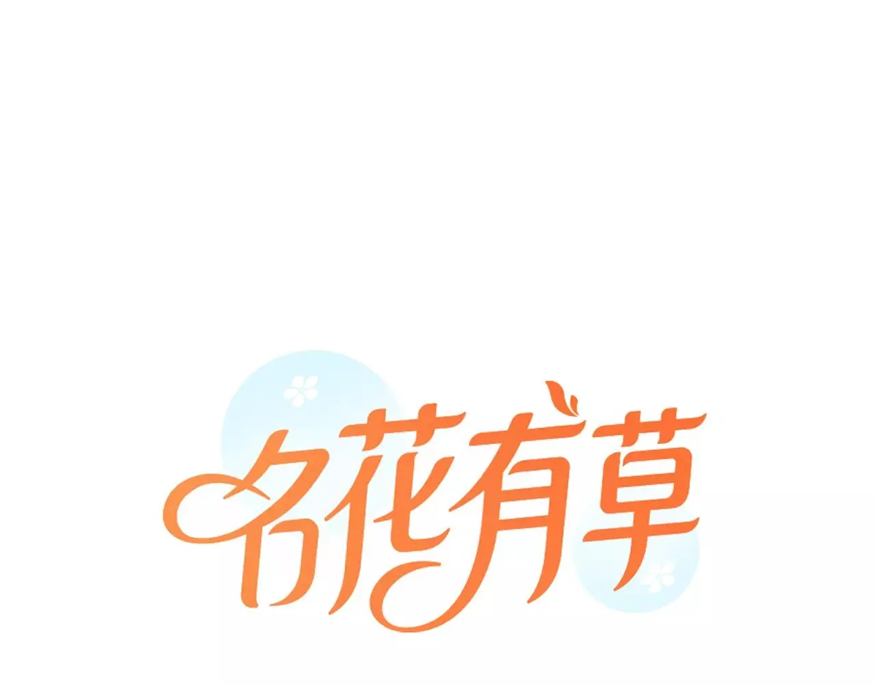 第三季第39话 恶魔VS恶魔 第1页