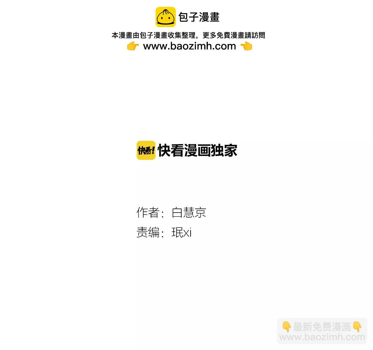 第三季第39话 恶魔VS恶魔 第2页