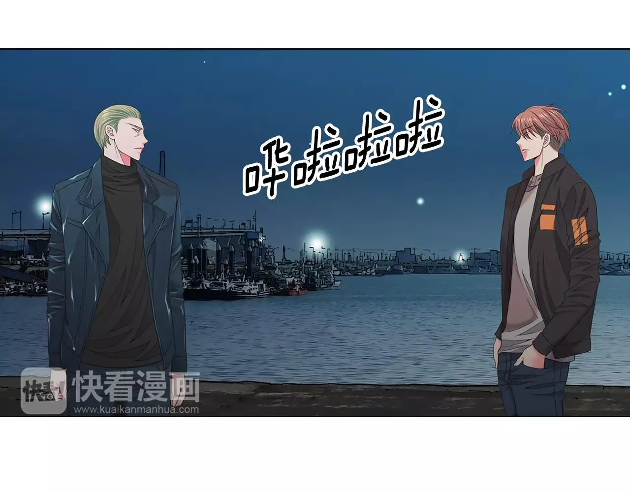 第三季第39话 恶魔VS恶魔 第3页