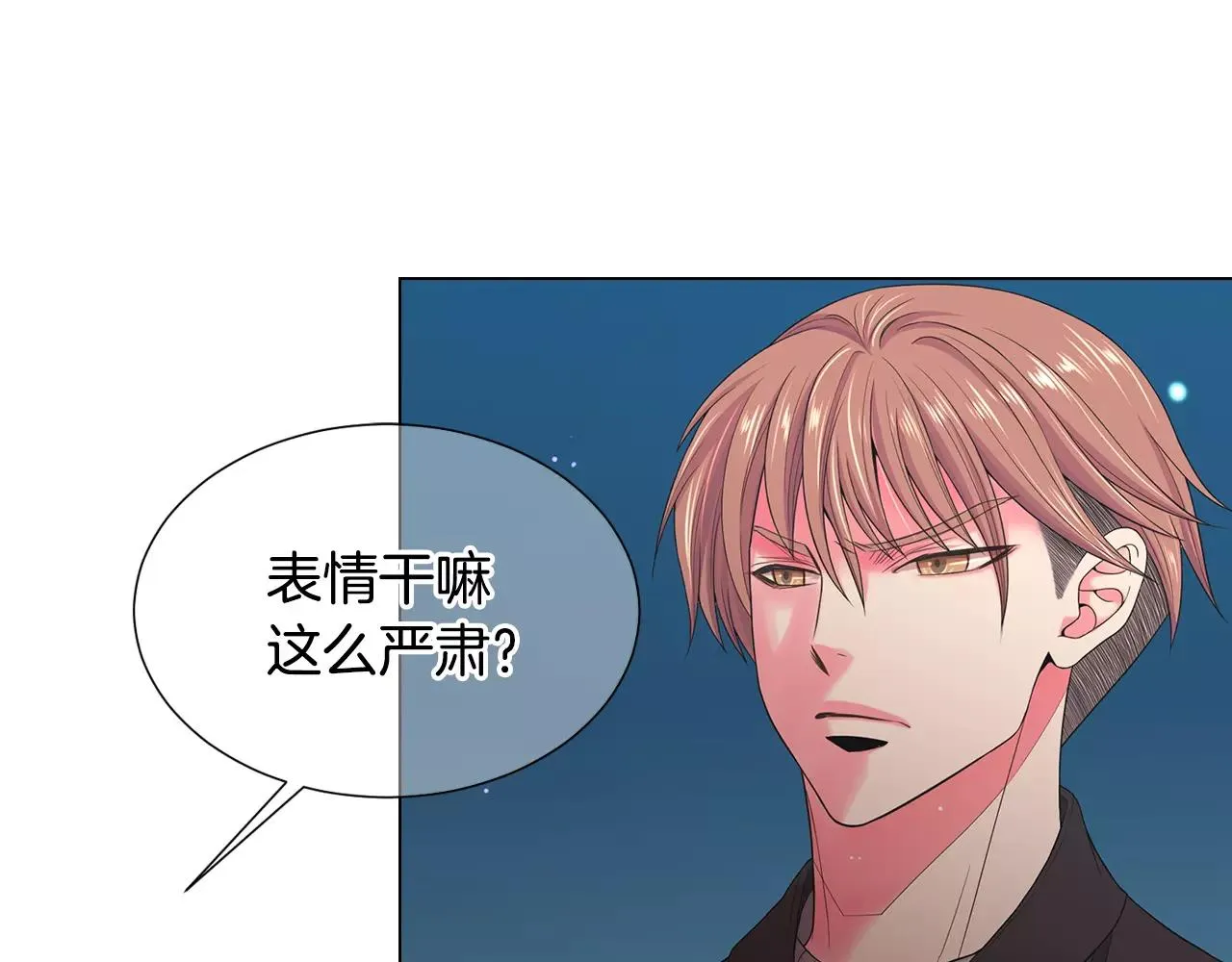 第三季第39话 恶魔VS恶魔 第4页