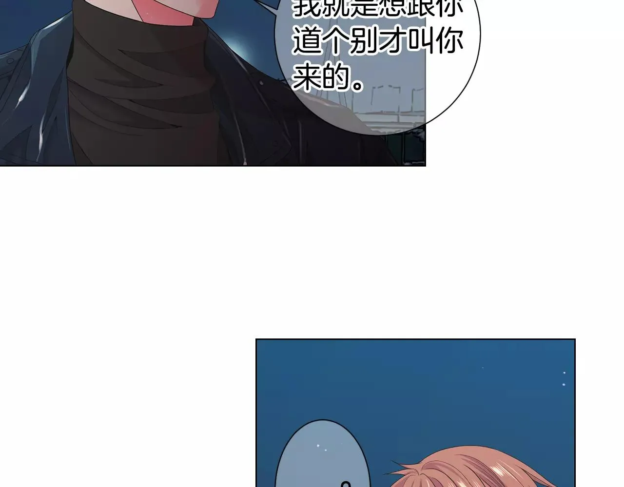第三季第39话 恶魔VS恶魔 第6页