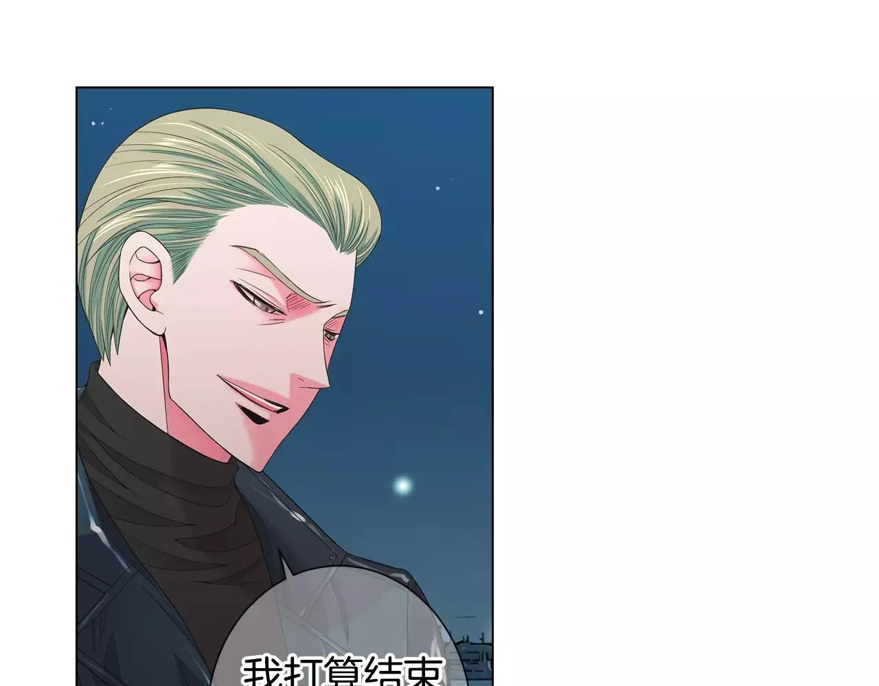 第三季第39话 恶魔VS恶魔 第8页