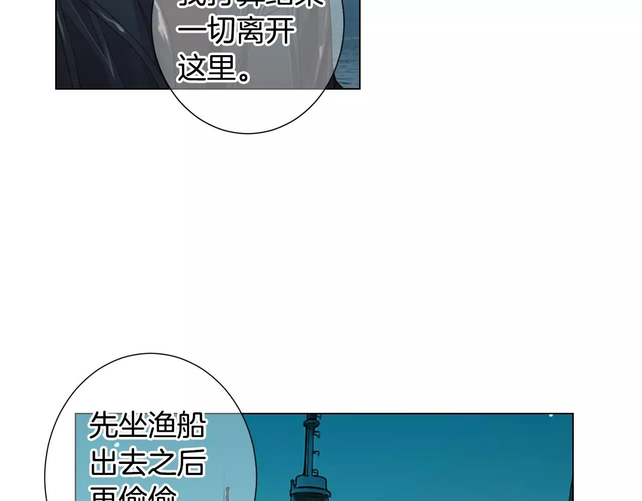 第三季第39话 恶魔VS恶魔 第9页