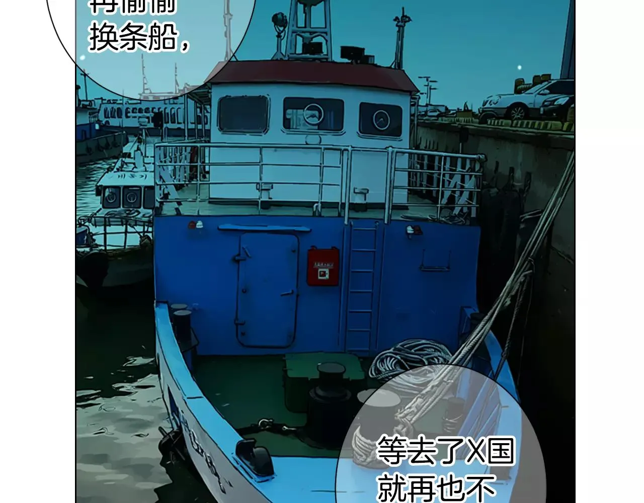 第三季第39话 恶魔VS恶魔 第10页