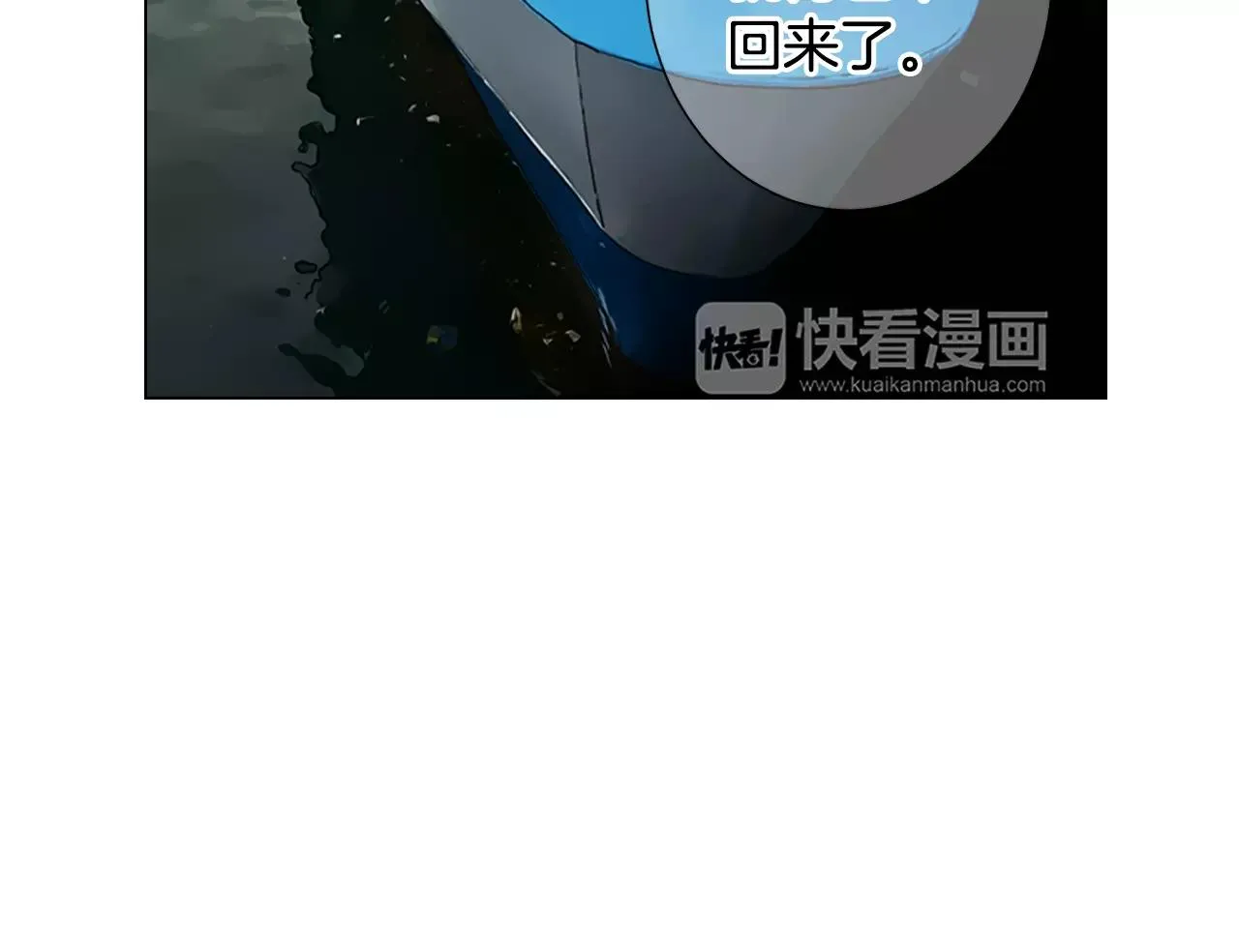 第三季第39话 恶魔VS恶魔 第11页